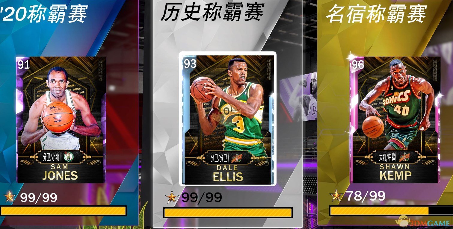 《NBA 2K20》卓越手感徽章作用介绍