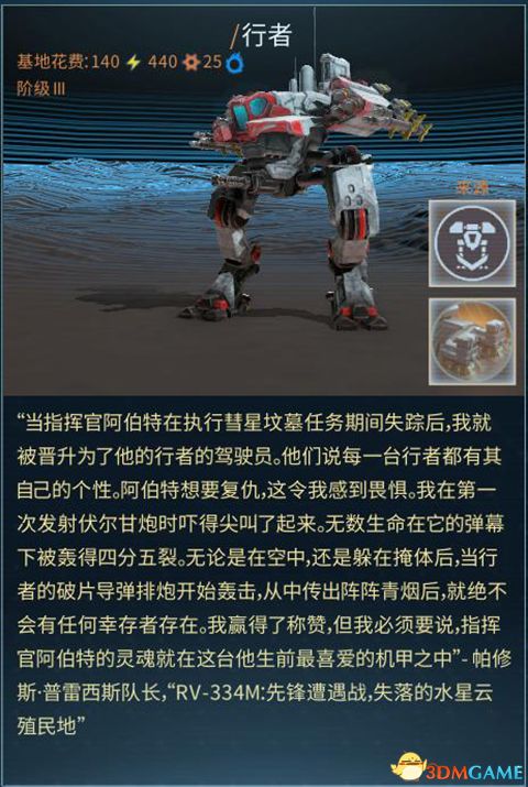 《奇迹时代：星陨》全种族兵种图文解析 全兵种详解图鉴