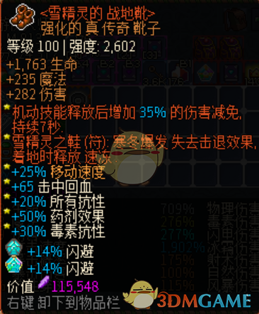 《像素黑暗史》0.94冰弓BD分享