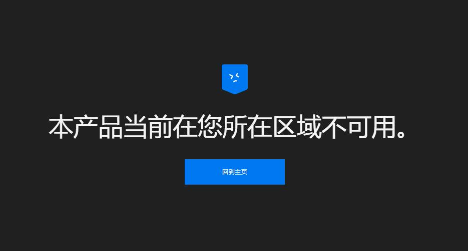 epic荣耀战魂锁区怎么办 epic荣耀战魂锁区解决办法