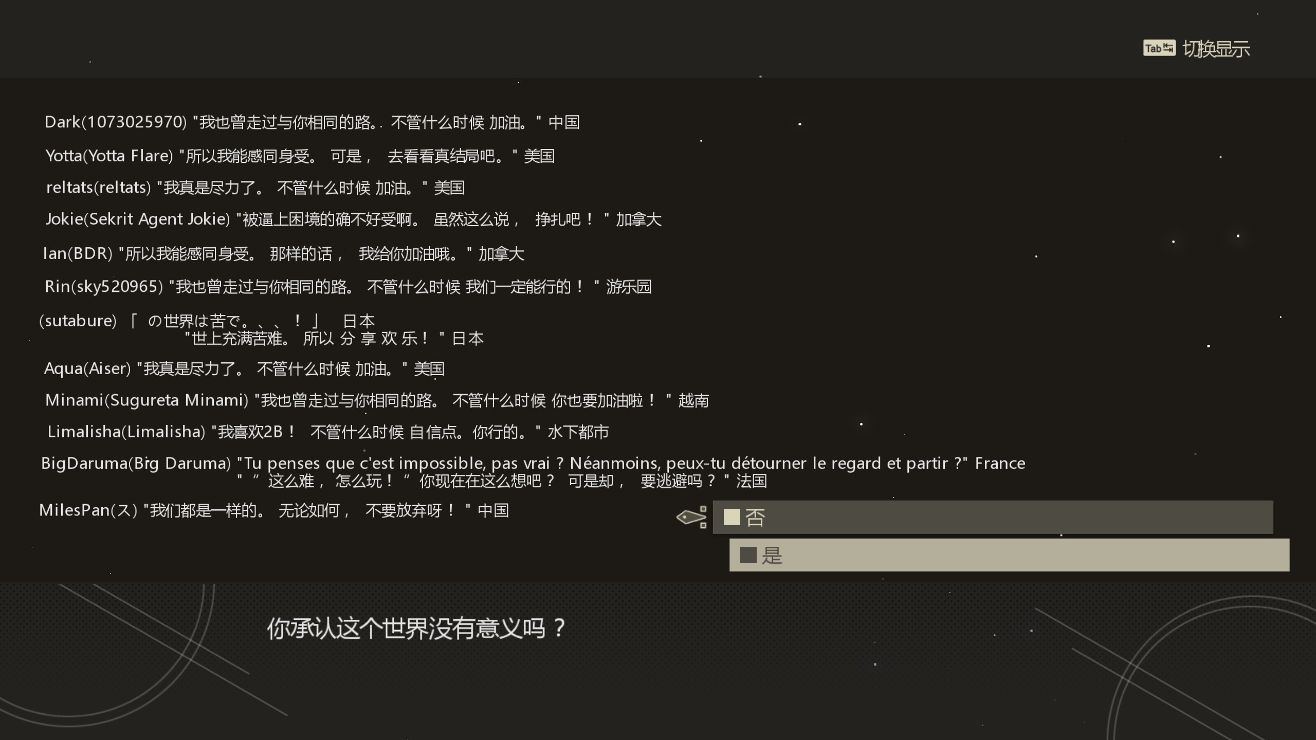 尼尔e结局不删档