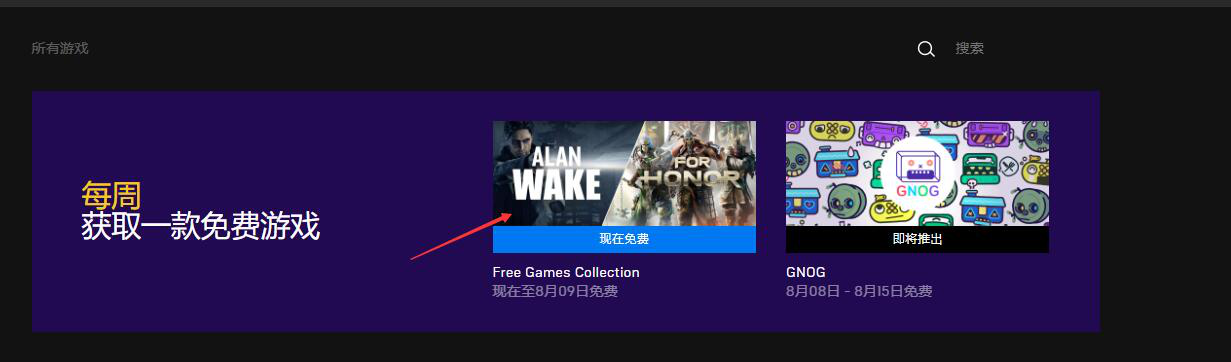 EPIC荣耀战魂怎么领取账号 EPIC荣耀战魂领取步骤详解