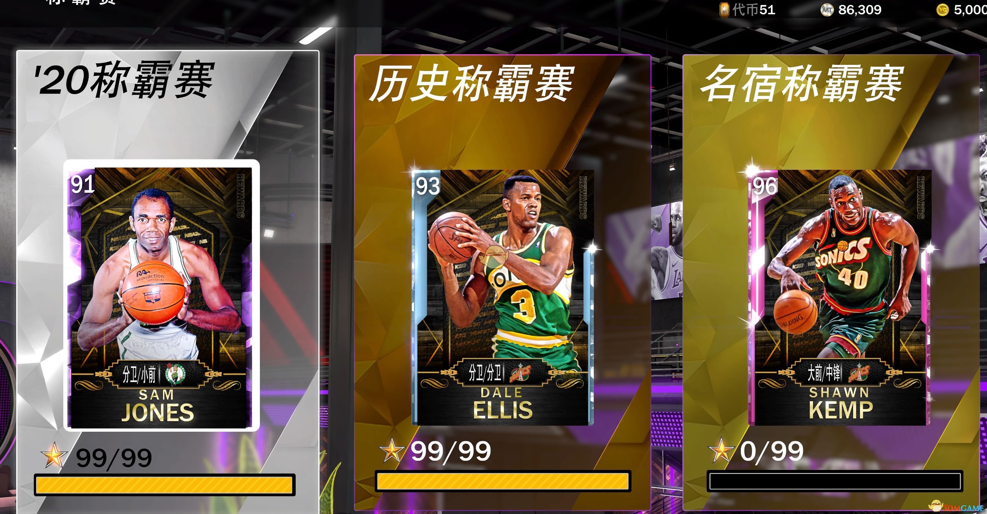 《NBA 2K20》零氪称霸赛球员升星推荐心得分享