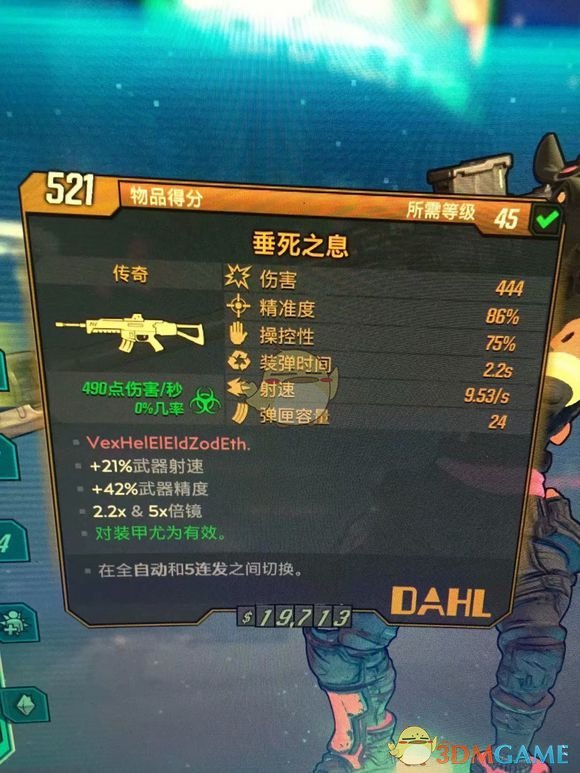 《无主之地3》莫泽雷电流加点指南
