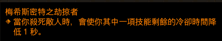 《暗黑破坏神3》2.6.6新增传奇装备测试