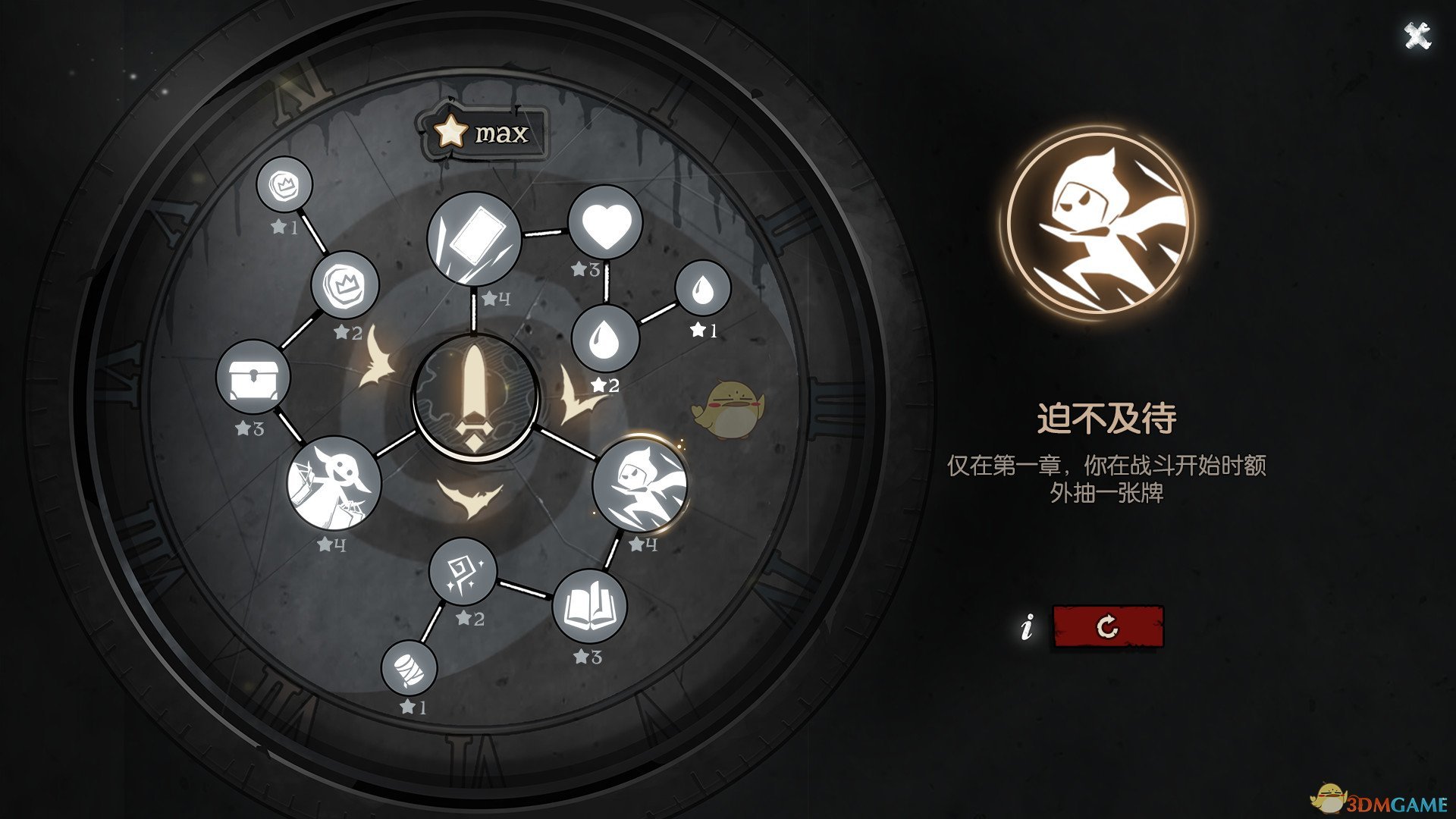 《月圆之夜》骑士噩梦7商店祝福统计