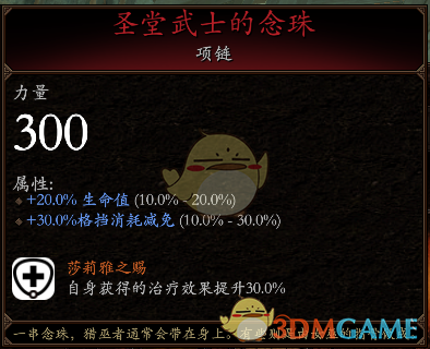 《战锤：末世鼠疫2》光明火巫BD分享 加点装备推荐