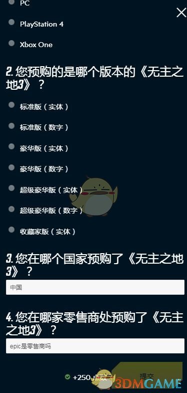 《无主之地3》预购调查+250点数方法介绍