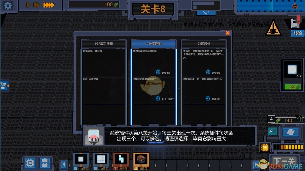 《变量》游戏基本操作介绍
