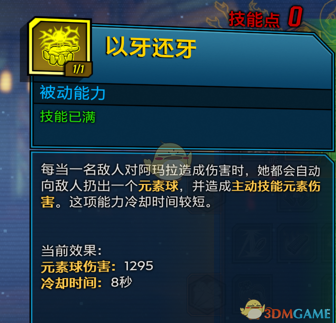 《无主之地3》近战流魔女玩法介绍