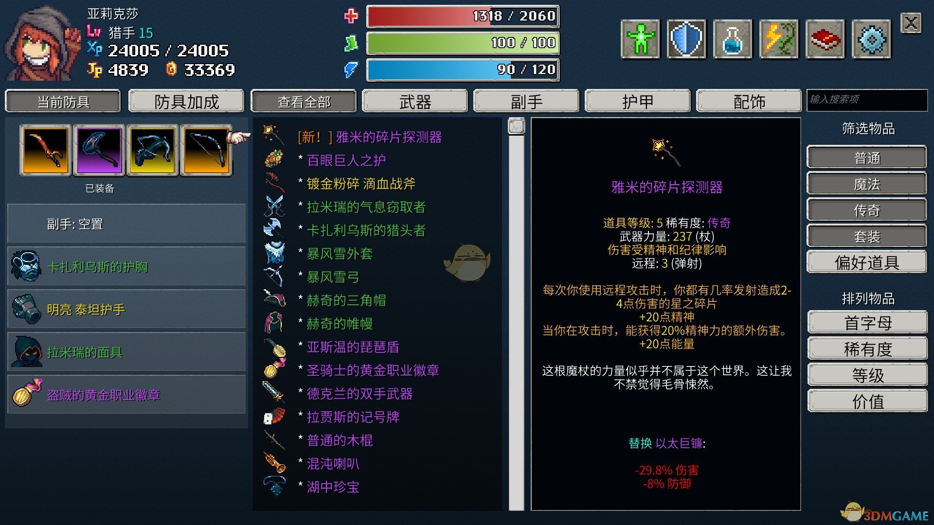 《纷乱深渊》雅米的碎片探测器属性一览