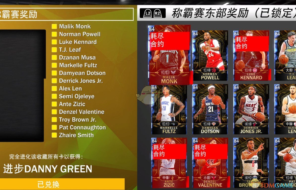 《NBA 2K20》急停大师徽章作用介绍
