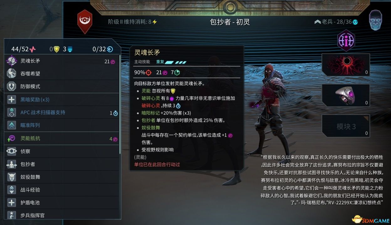 《奇迹时代：星陨》