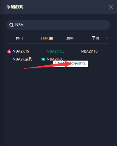 NBA2K20公园进不去 NBA2K20公园进不去解决办法