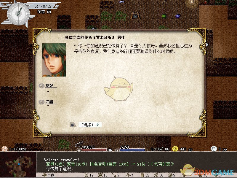 《伊洛纳》铁血战士技能介绍