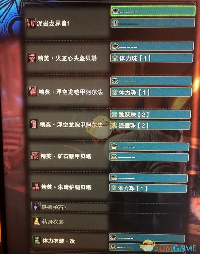 《怪物猎人：世界》铳枪纯炮和插射的冰原初期配装参考