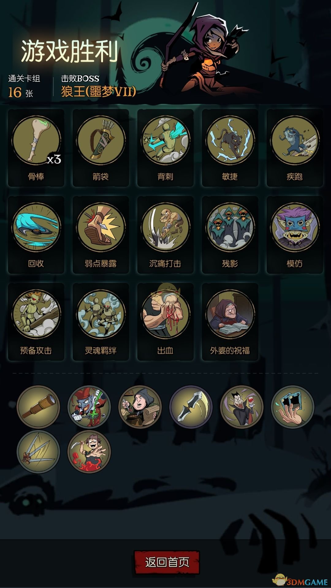 《月圆之夜》游侠弃牌流攻略