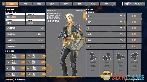 《基因特工》格斗出招表一览
