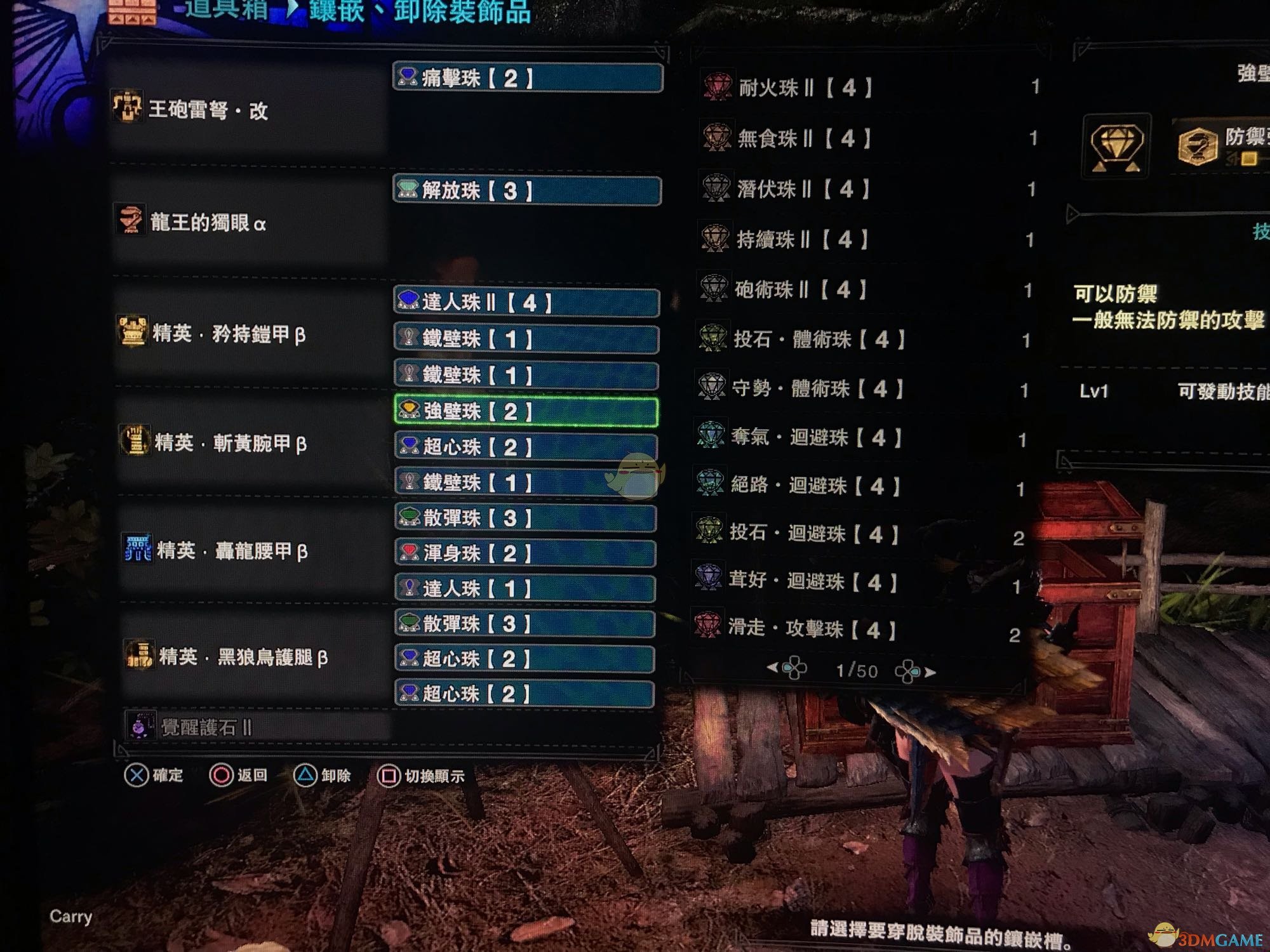 《怪物猎人：世界》冰原散三重弩坦克流配装方法介绍