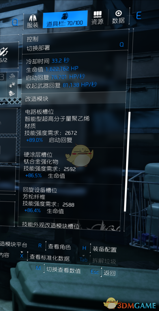 《全境封锁2》手枪盾配装指南