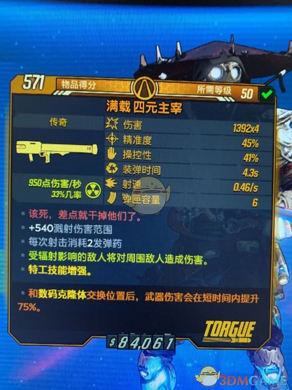 《无主之地3》杀戮赞恩BD分享 混乱3坟墓守卫秒躺
