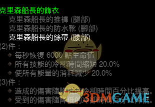 《暗黑破坏神3》2.6.6新增传奇装备测试