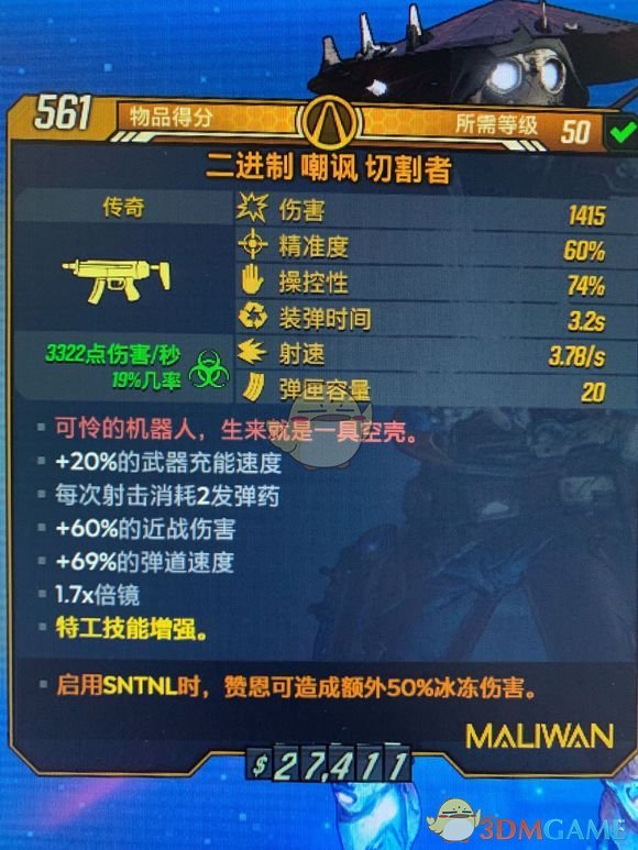 《无主之地3》杀戮赞恩BD分享 混乱3坟墓守卫秒躺