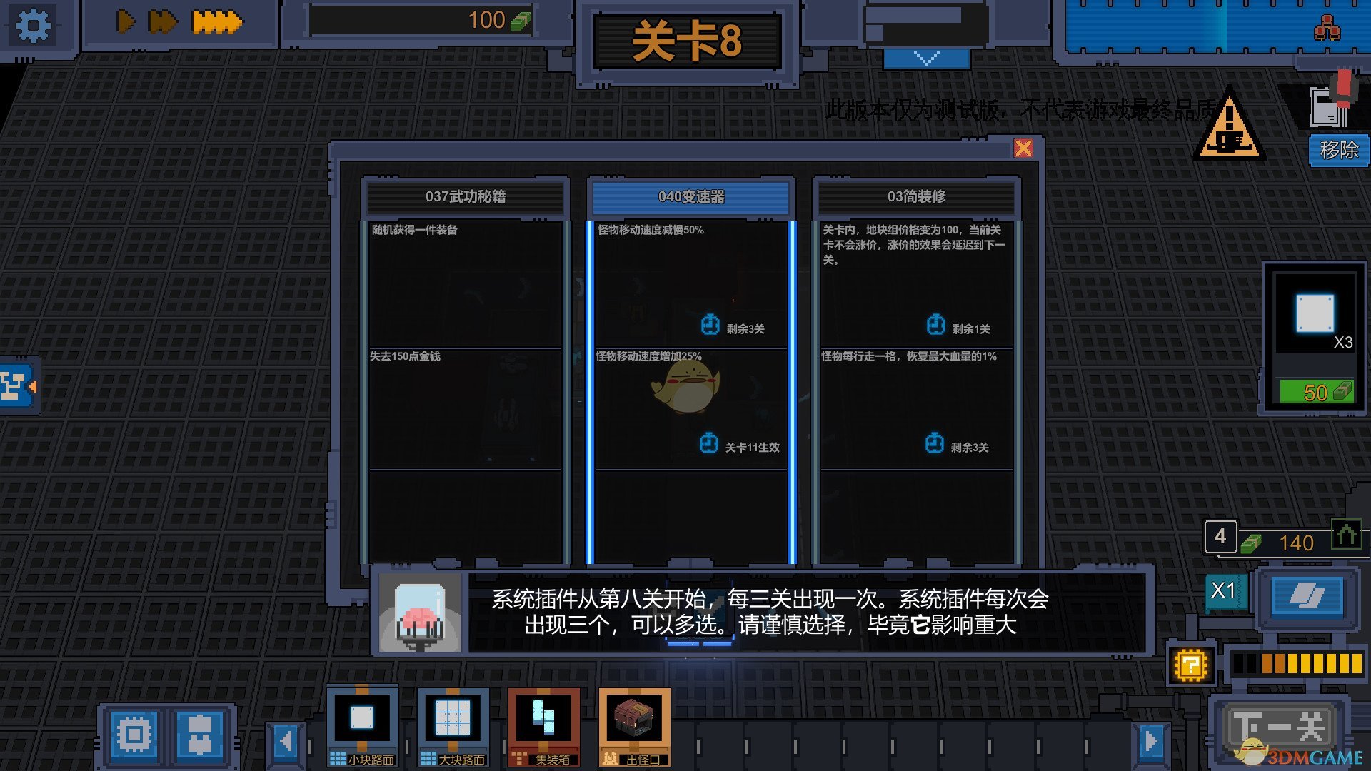 《变量》激光塔属性分析