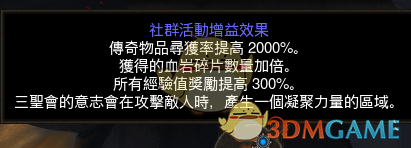 《暗黑破坏神3》第十八赛季前瞻 2.6.6PTR更新内容一览