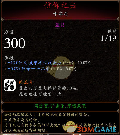 《战锤：末世鼠疫2》狂信徒BD分享 加点装备推荐