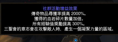 暗黑318赛季效果