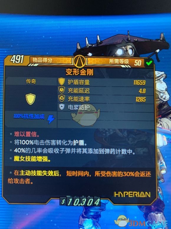 《无主之地3》杀戮赞恩BD分享 混乱3坟墓守卫秒躺