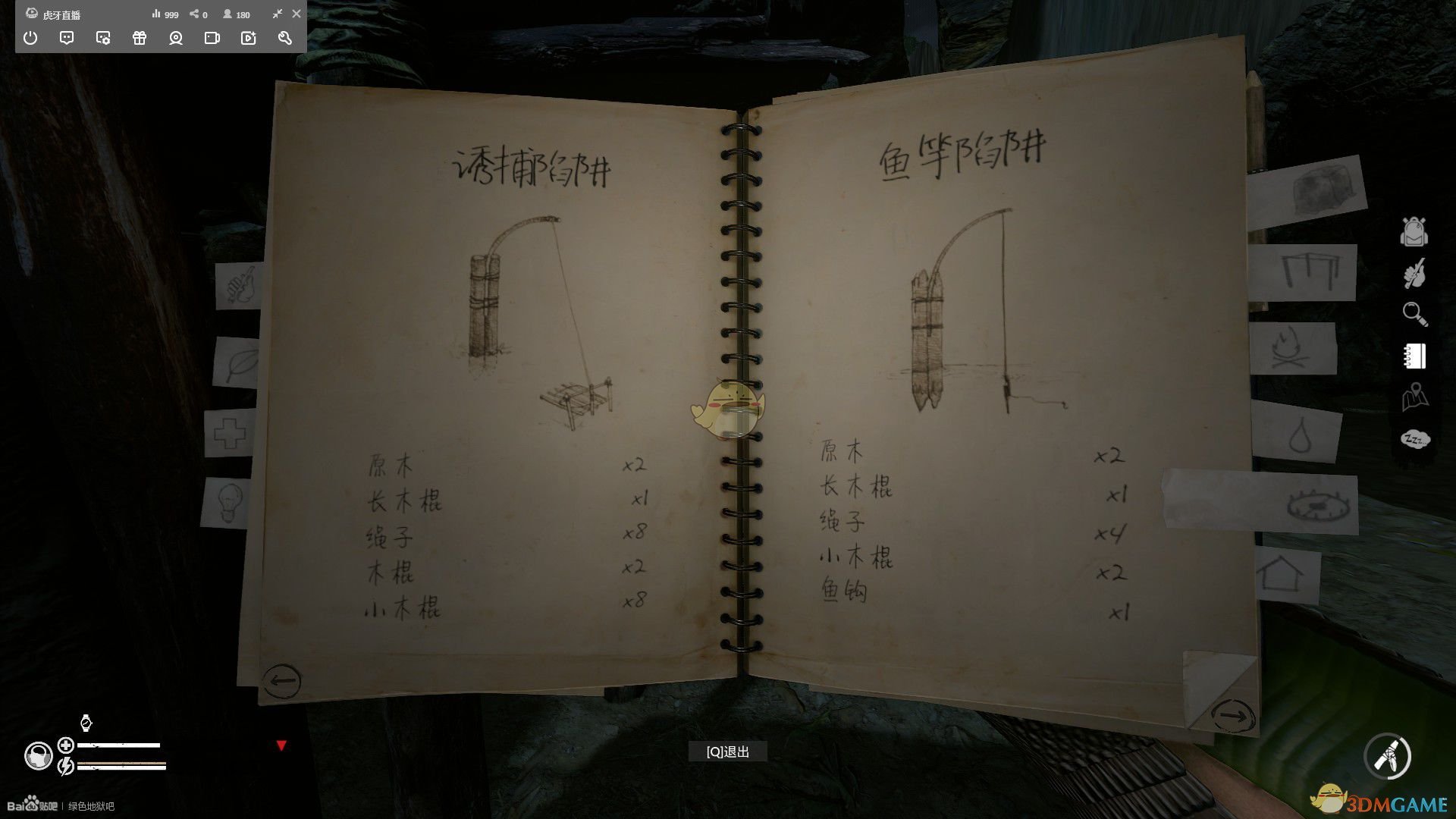 《绿色地狱》全陷阱制作配方一览