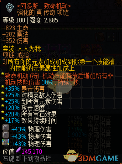 《像素黑暗史》0.94冰弓BD分享