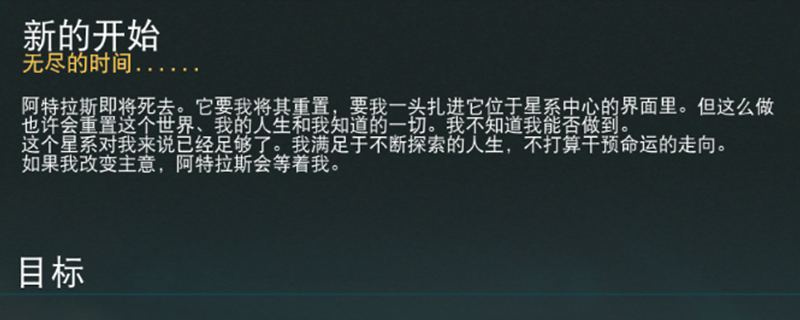 无人深空真正结局