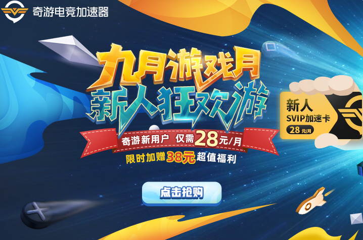 《使命召唤16》beta测试时间及免费加速器推荐