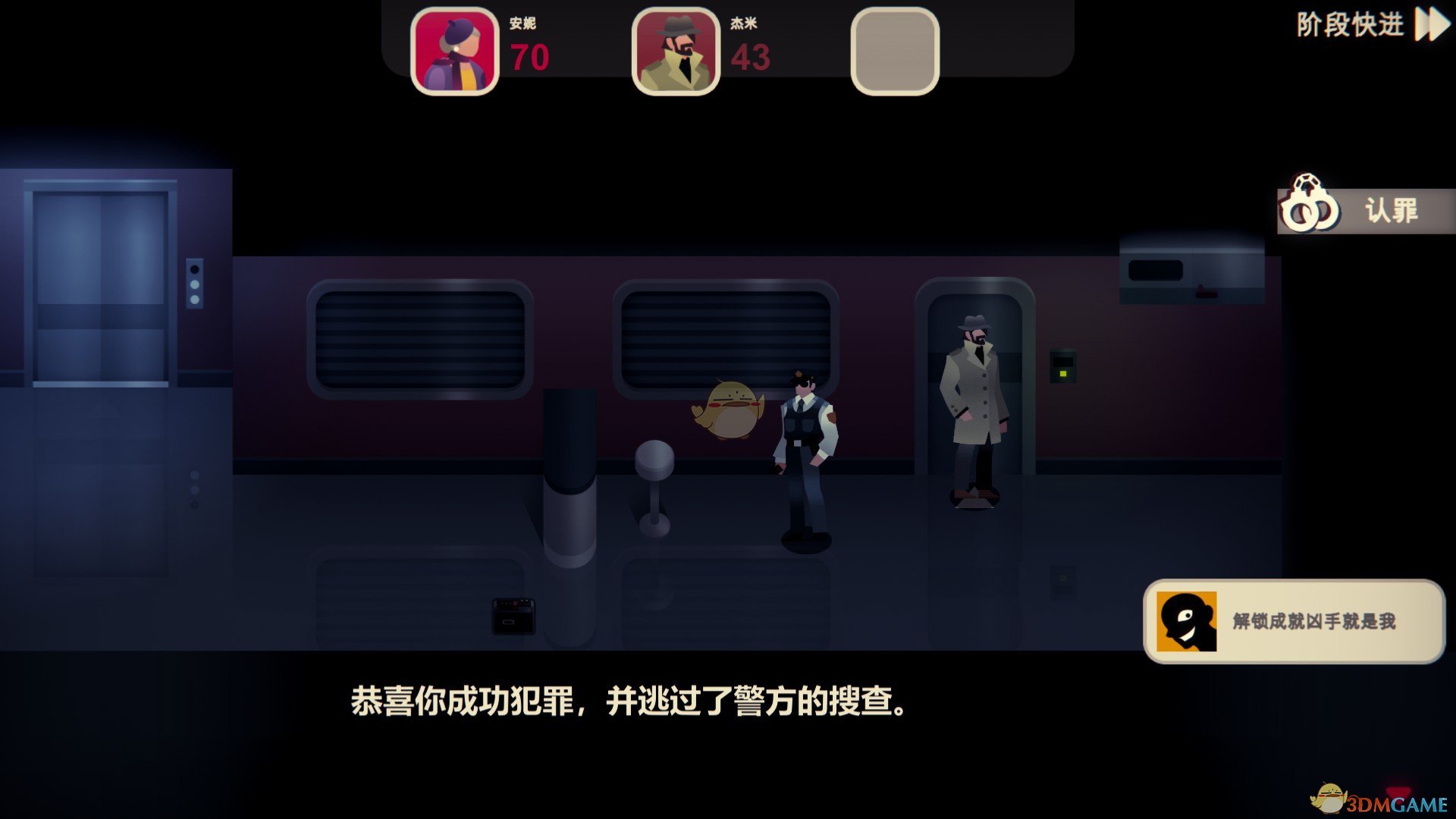《凶手不是我》第六关船长攻略