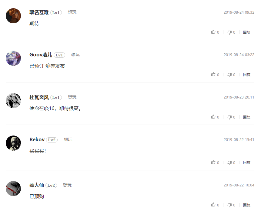 《使命召唤16》beta测试时间及免费加速器推荐