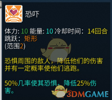 《纷乱深渊》利高索蒙的披风属性一览