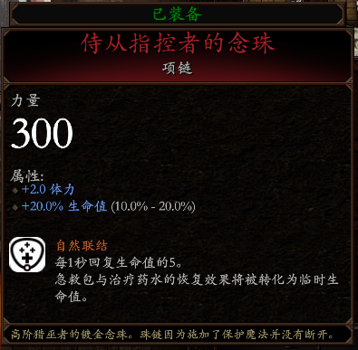 《战锤：末世鼠疫2》猎人BD分享 加点装备推荐