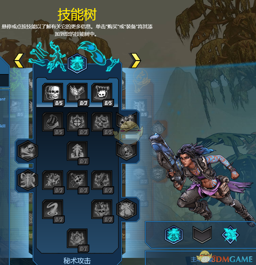 《无主之地3》阿玛拉全技能介绍 技能加点模拟器分享