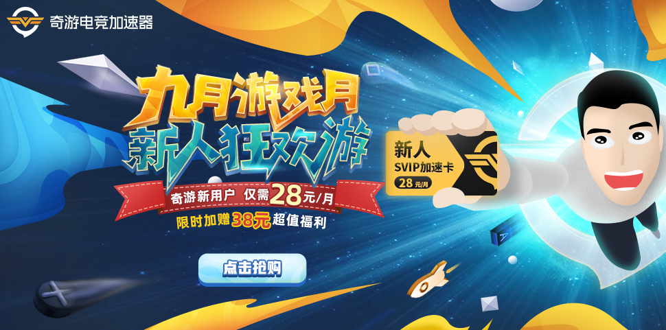 《无主之地3》9月13日发售 奇游支持限免加速