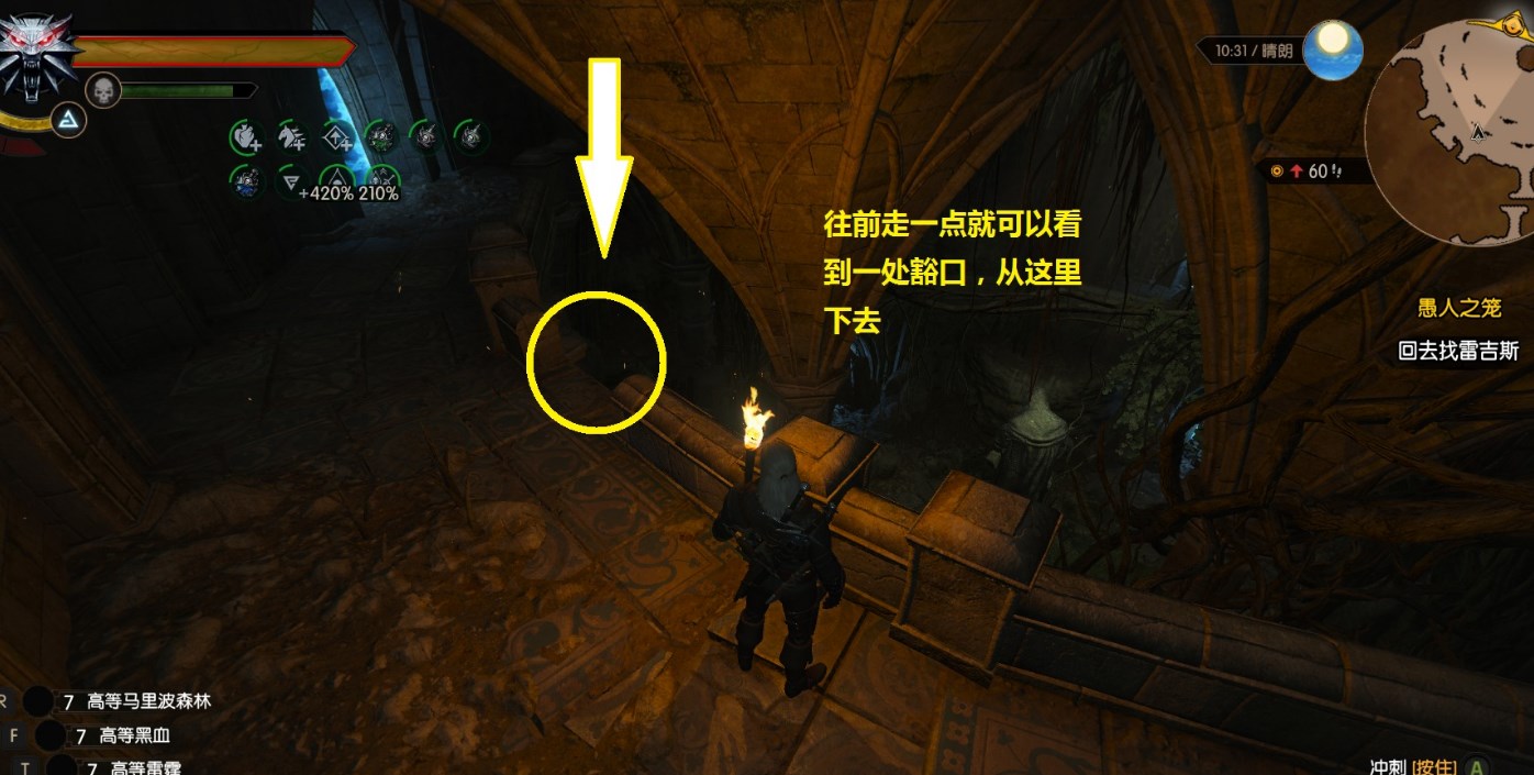 巫师3面对改变传送门