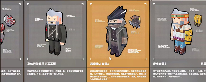 基因特工恶魔猎人套装怎么获得