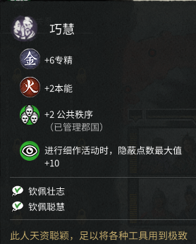 《全面战争：三国》公共秩序相关介绍分享