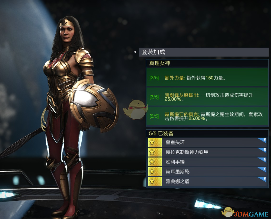 《不义联盟2》神奇女侠真理女神套装属性外观一览