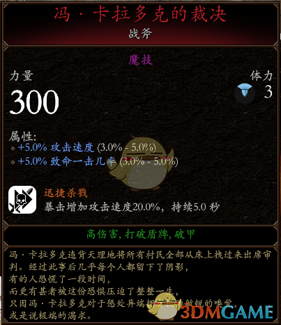 《战锤：末世鼠疫2》狂信徒BD分享 加点装备推荐