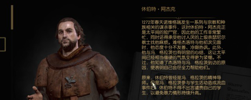 巫师3肉欲之罪完美结局