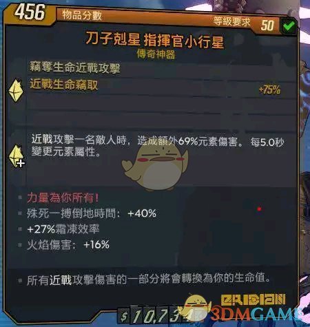 《无主之地3》近战不死流魔女核心橙装推荐