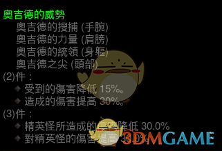 《暗黑破坏神3》2.6.6新增传奇装备测试